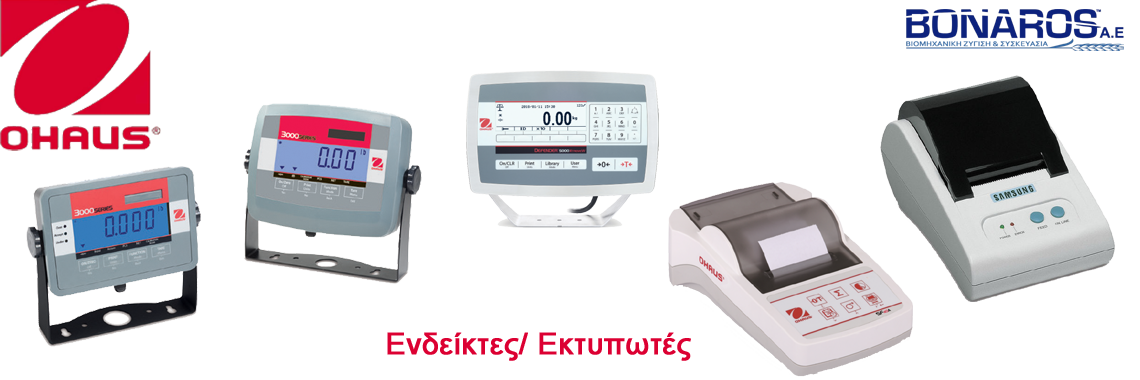 Ενδείκτες/Εκτυπωτές