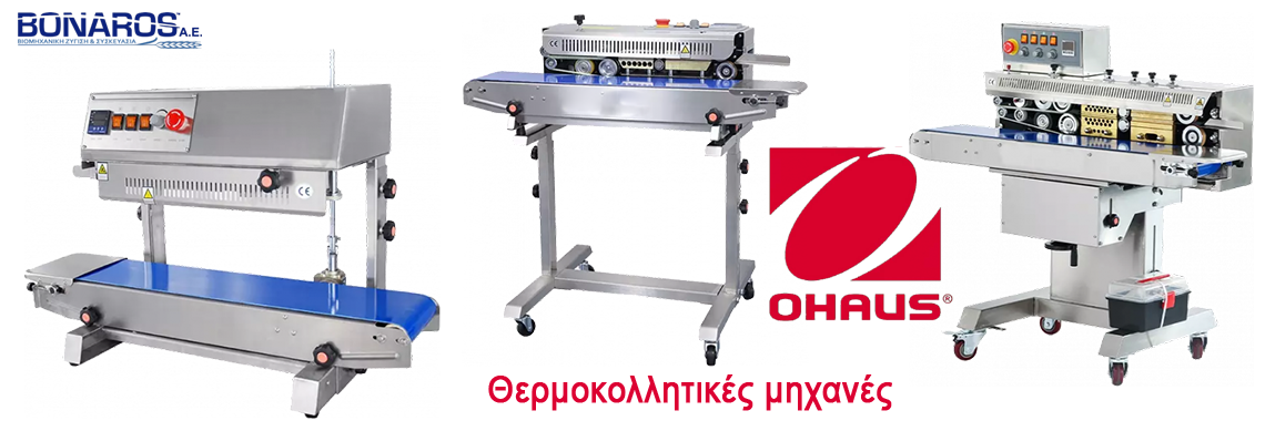 Θερμοκολλητικές μηχανές